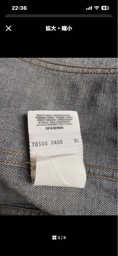 周嘉LEVI'S 70500 ダークデニム XL