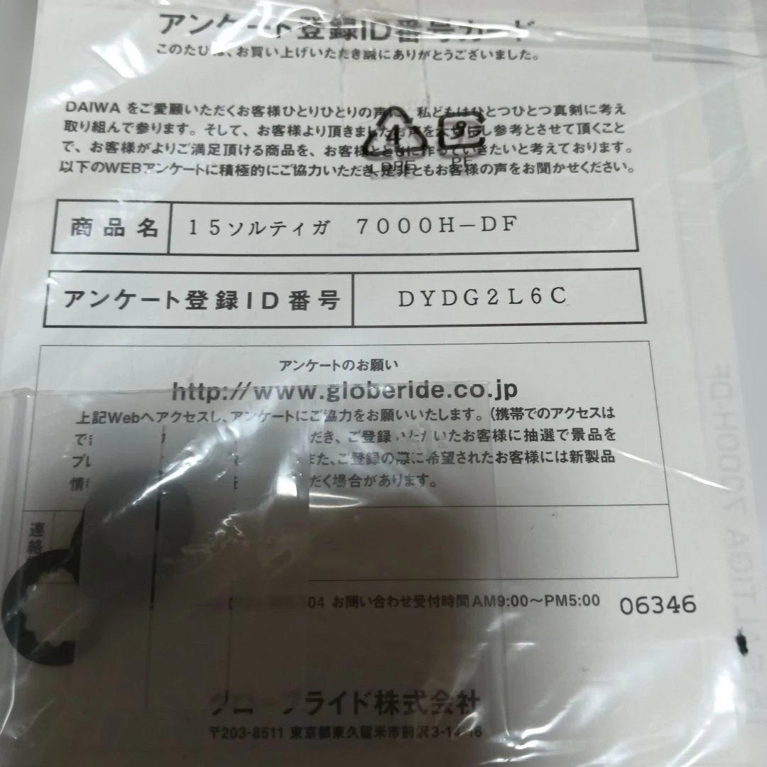 SALTIGA ドックファイト15　7000H スピニングリール　美品