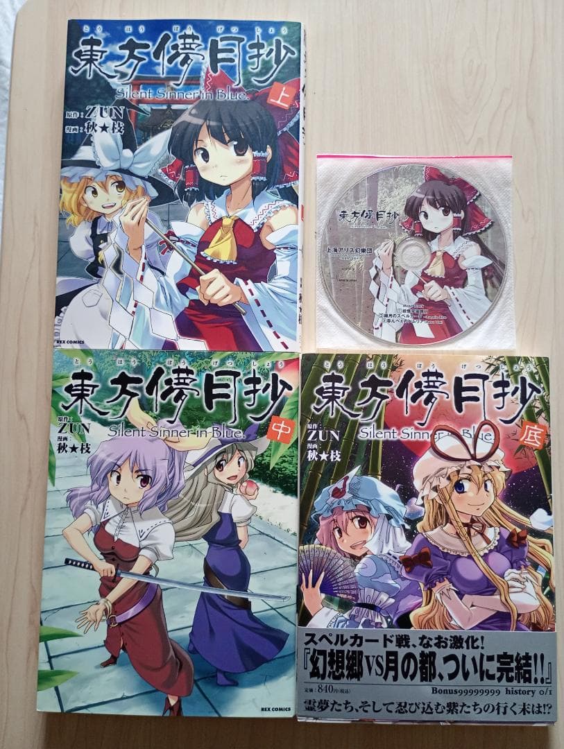 29まで限定出品！希少ムガムビル東方紅魔郷、地霊殿まとめ売り美品