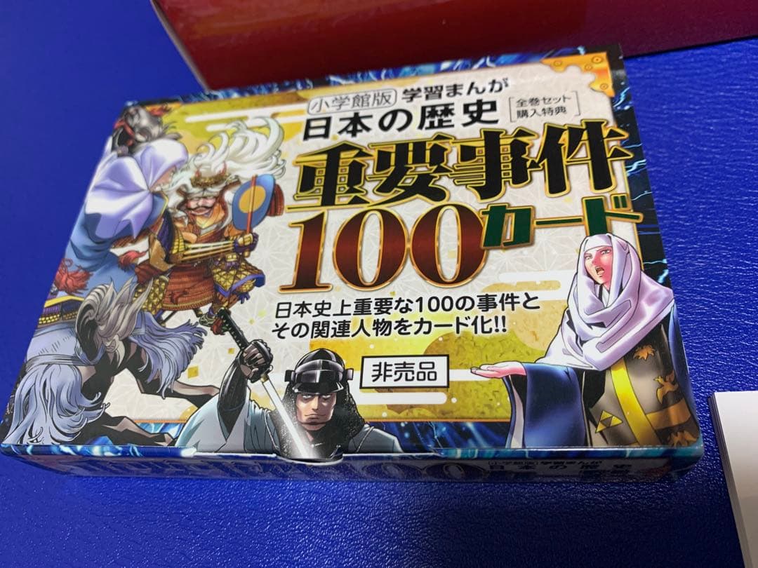 【momo】小学館版　学習まんが　日本の歴史　全20巻　4大特典付録付き