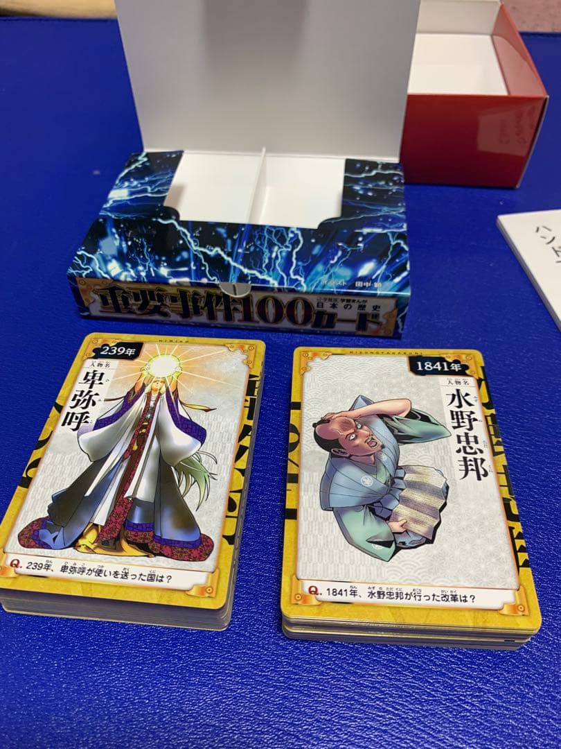 【momo】小学館版　学習まんが　日本の歴史　全20巻　4大特典付録付き