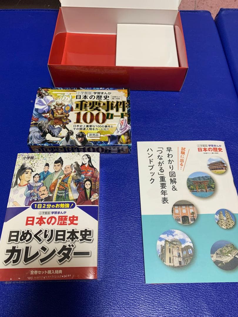 【momo】小学館版　学習まんが　日本の歴史　全20巻　4大特典付録付き