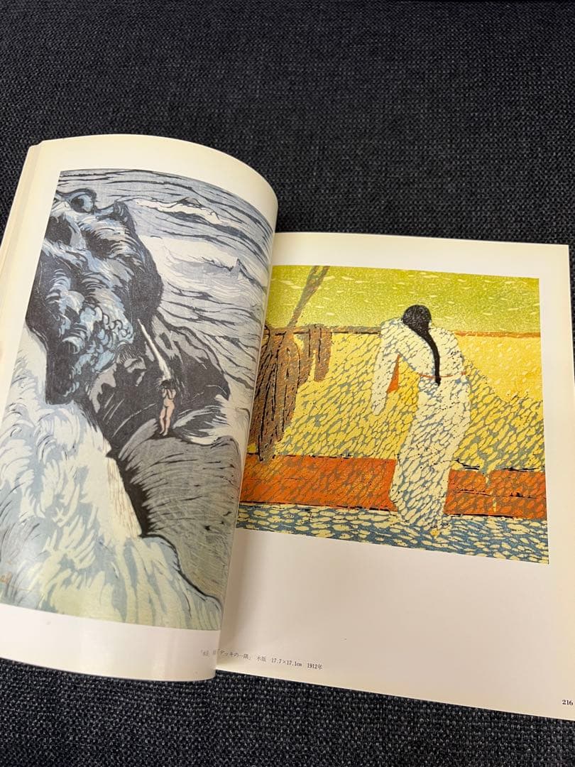 版画芸術 33号 1981年春 貝原六一 サイン版画付 初版 アート本　デザイン