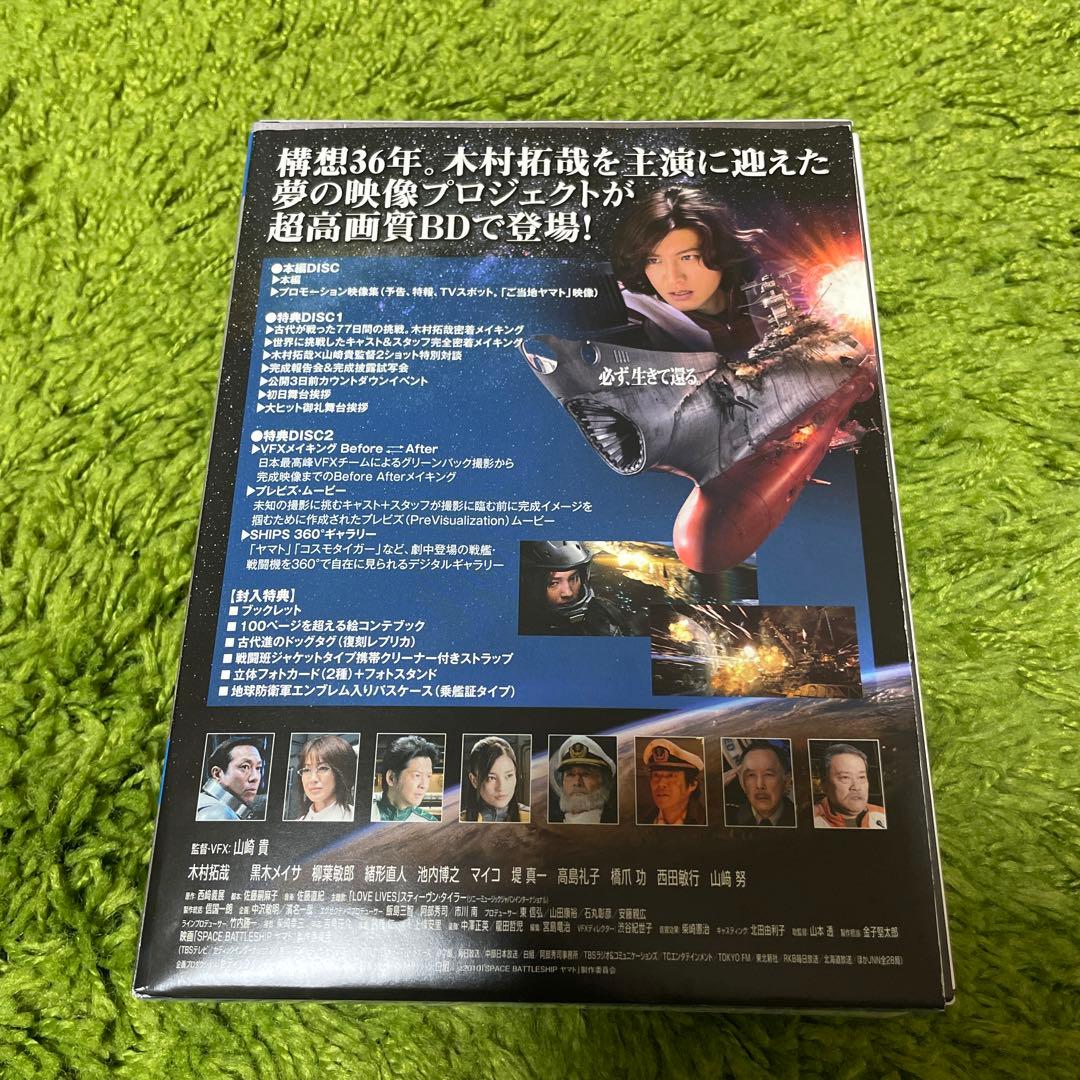 SPACE BATTLESHIP ヤマト コレクターズ・エディション('10T…