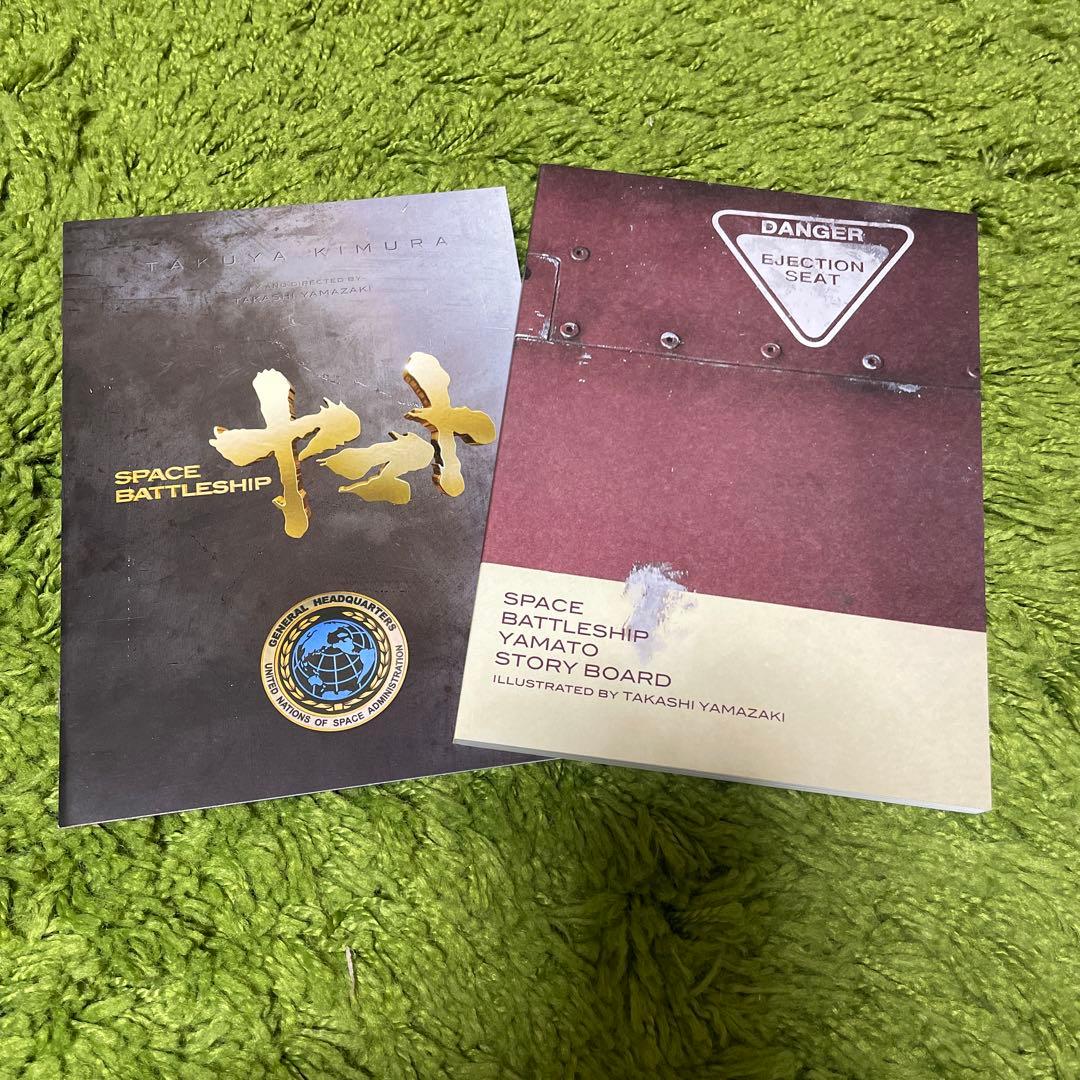 SPACE BATTLESHIP ヤマト コレクターズ・エディション('10T…
