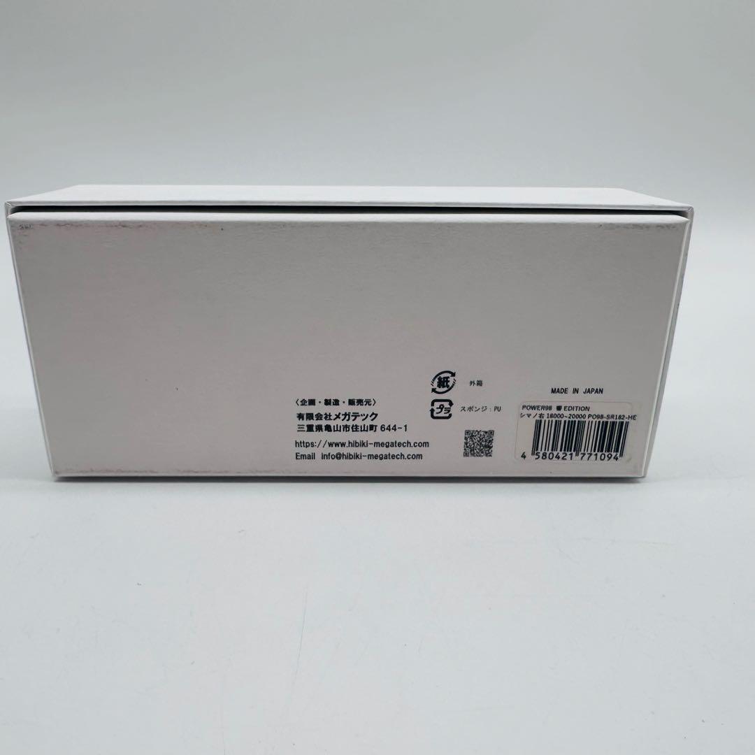 リブレ　ハンドル　響　パワーアーム98 シマノ18000₋20000