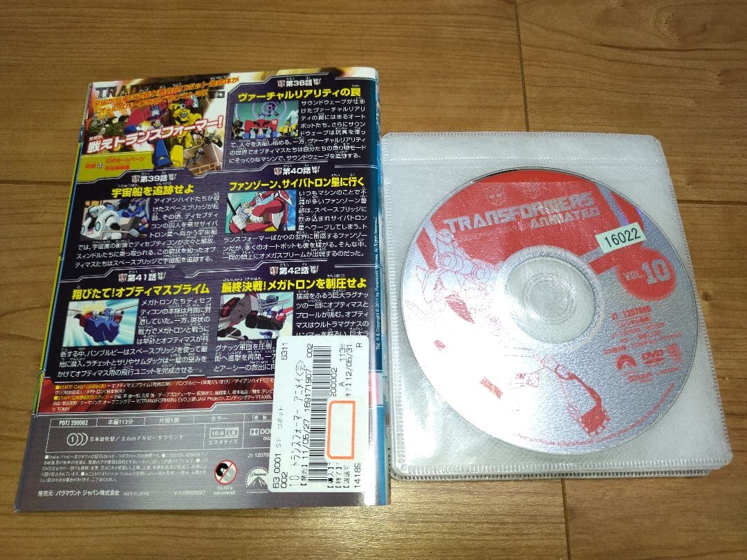 トランスフォーマー アニメイテッド 全10巻 DVD