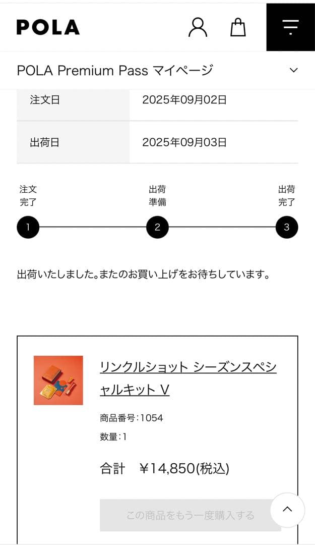 【新品】ポーラ リンクルショット メディカルセラム N ♡おまけ8点付き♡