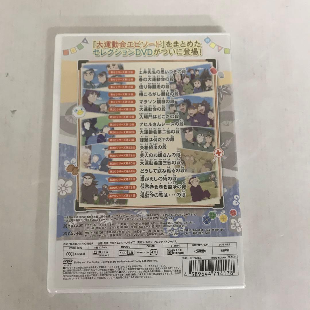 忍たま乱太郎 ドラマCD10本＋DVD セット