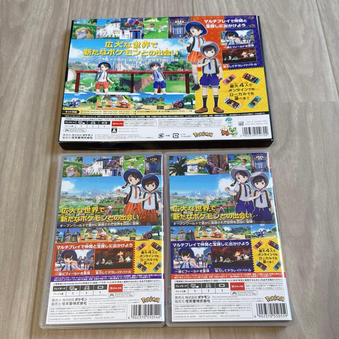 ポケットモンスター スカーレット バイオレット Switch ソフト