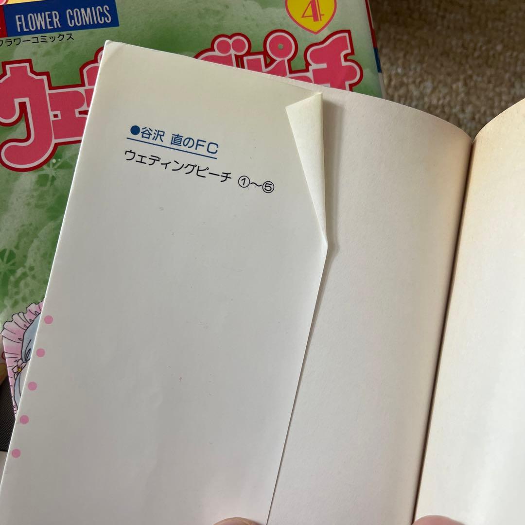 【初版】ウェディングピーチ 1～6巻 全巻セット／原作:富田祐弘 まんが:谷沢直
