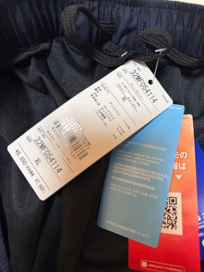 【新品タグ付】MIZUNOブレスサーモ撥水防風ウォーマーパンツXLネイビー