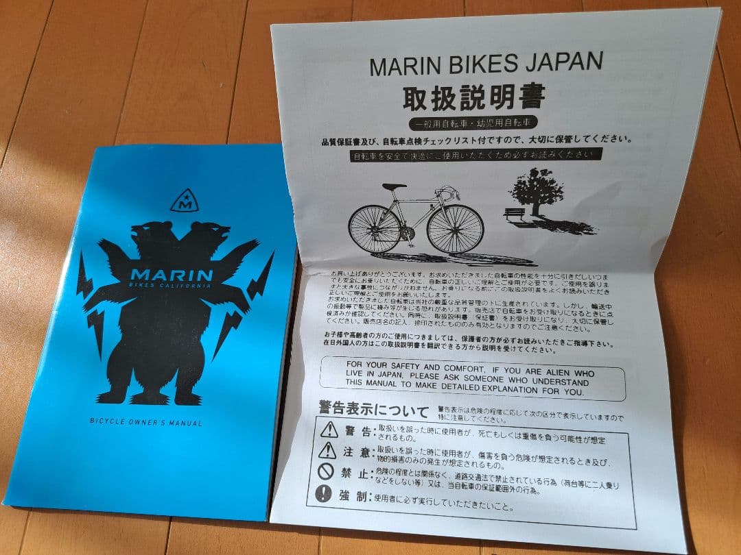 MARIN NICASIO DROP SE 54型　MSV