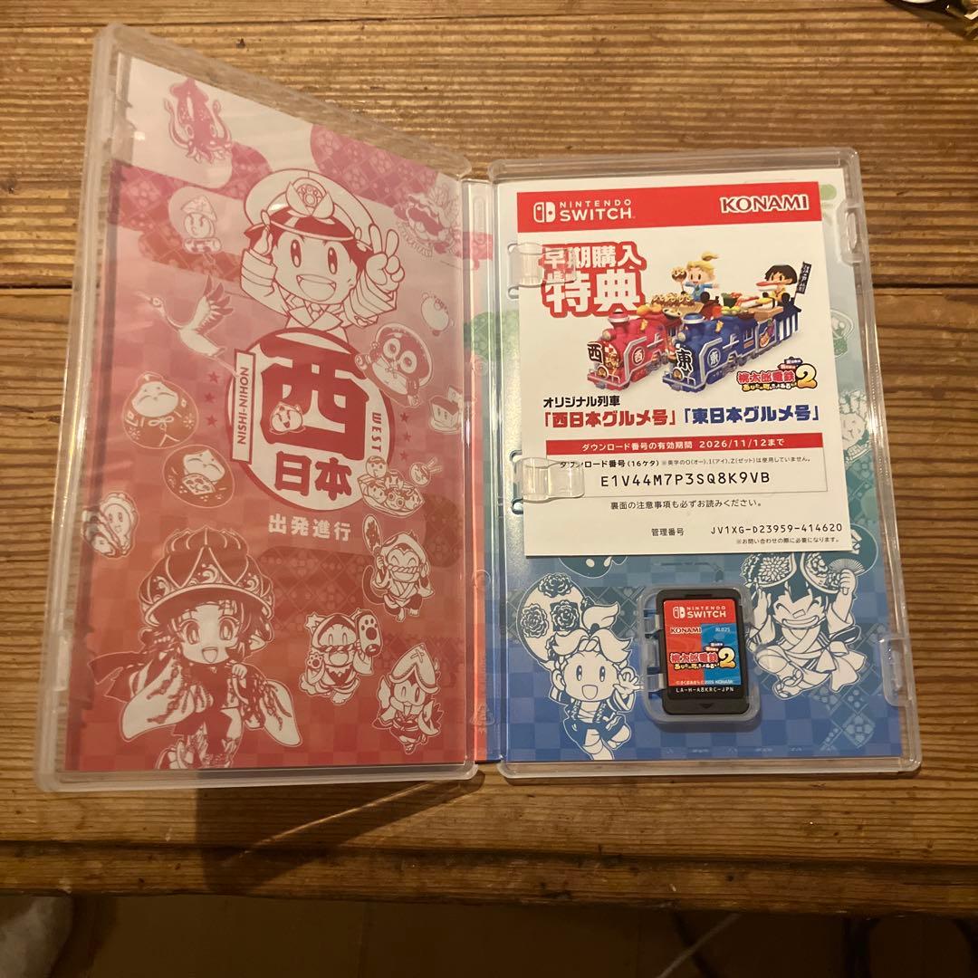switch 桃太郎電鉄2 ～あなたの町も きっとある～ 東日本編＋西日本編
