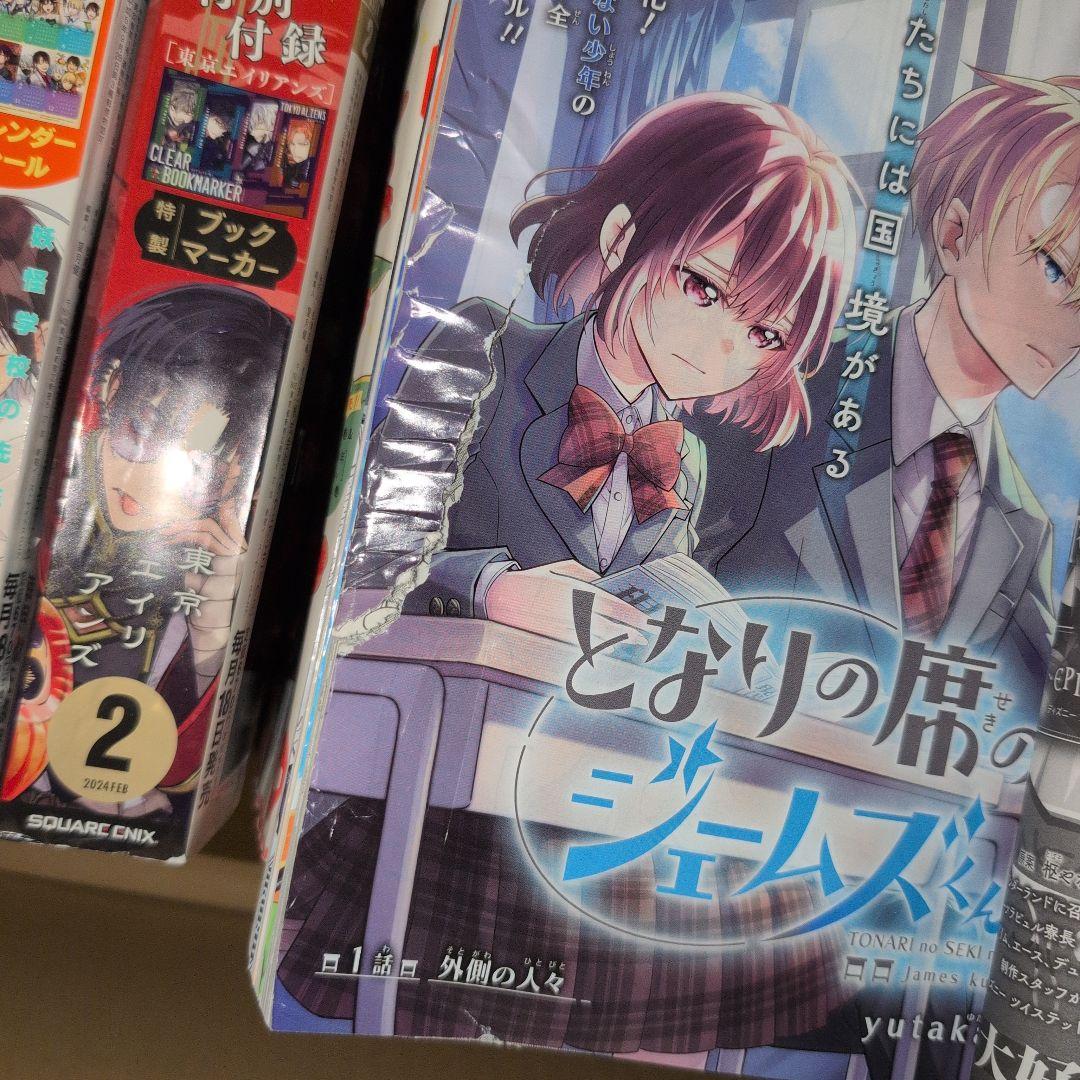 月刊Gファンタジー 本 2024.5年 1〜12月号 23.12 26 1〜4