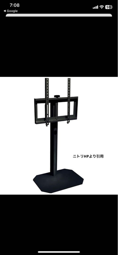 ニトリ 壁寄せテレビスタンド TVスタンド TV スタンド