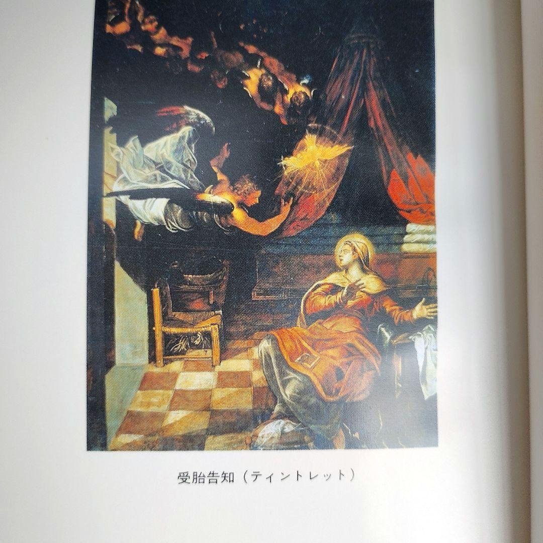リルケ詩集 「マリアの生涯」 塚越 敏訳　初版