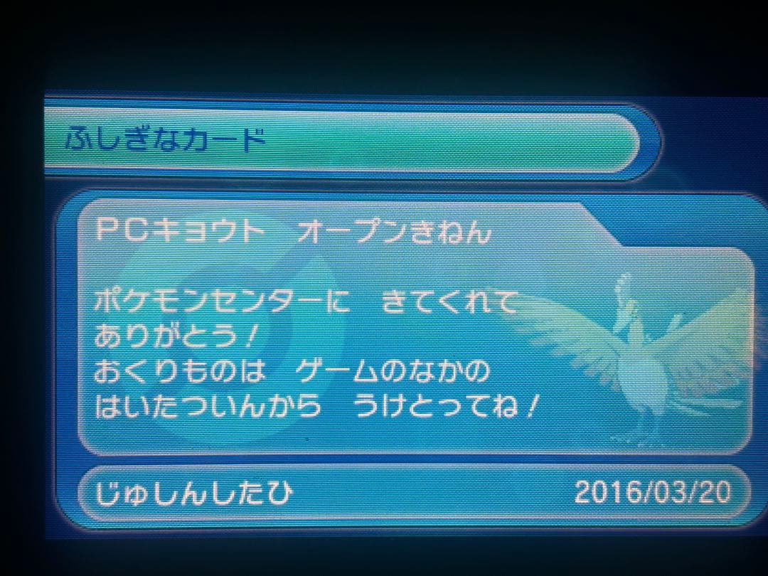 ポケモン オメガルビー 色違いレックウザ サーナイト台紙付き 色違いディアンシー