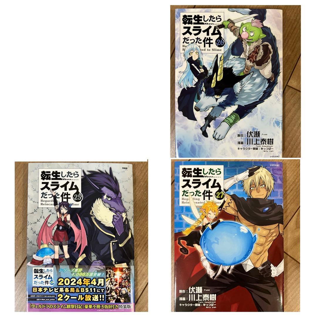 【おまけ付き】転生したらスライムだった件 1-30巻 漫画