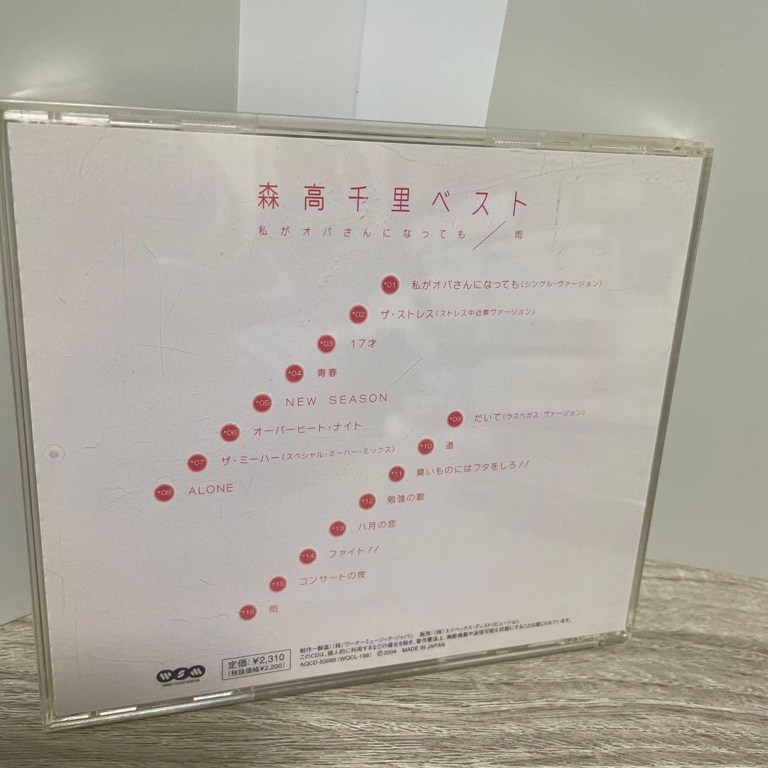 森高千里 ザ・シングルス ベストアルバム多数11枚セット