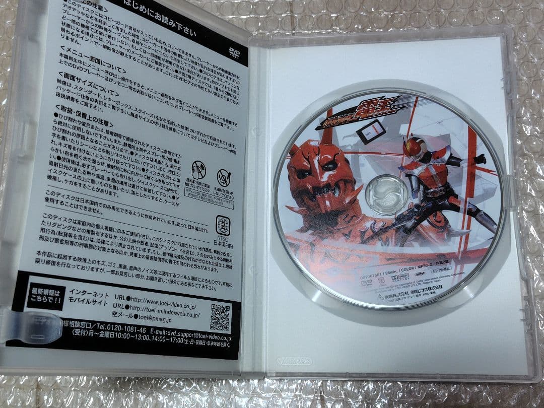 仮面ライダー電王 DVD 12巻 全巻 セット