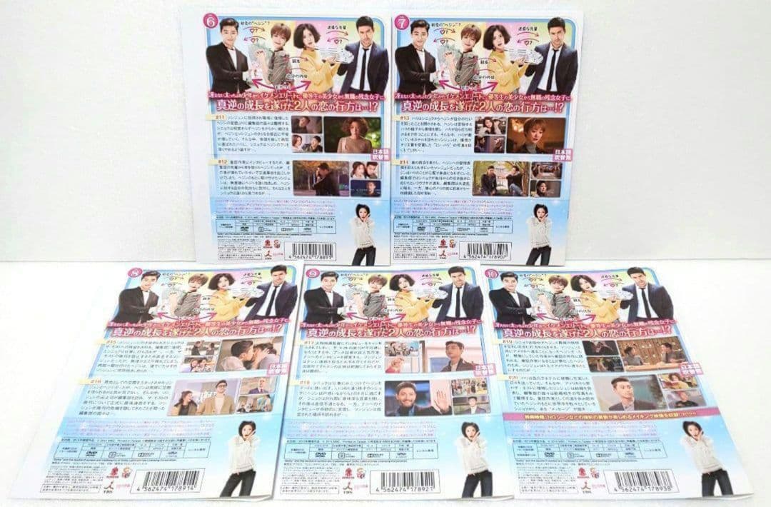 彼女はキレイだった DVD 全巻 セット 韓国 ドラマ パク・ソジュン