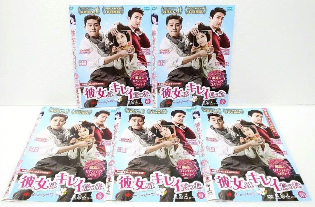 彼女はキレイだった DVD 全巻 セット 韓国 ドラマ パク・ソジュン