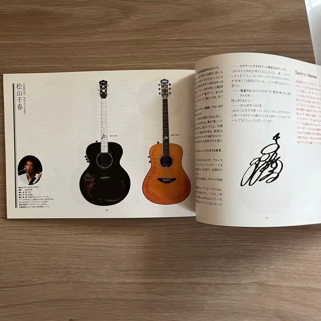 入手困難　超レア美品　YAMAHA アコースティック・オンマイマインド