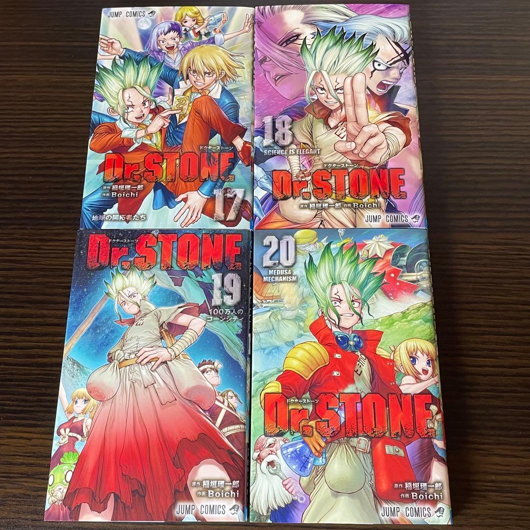ドクターストーン 1-27巻 全巻 ＋ reboot:白夜 計28冊