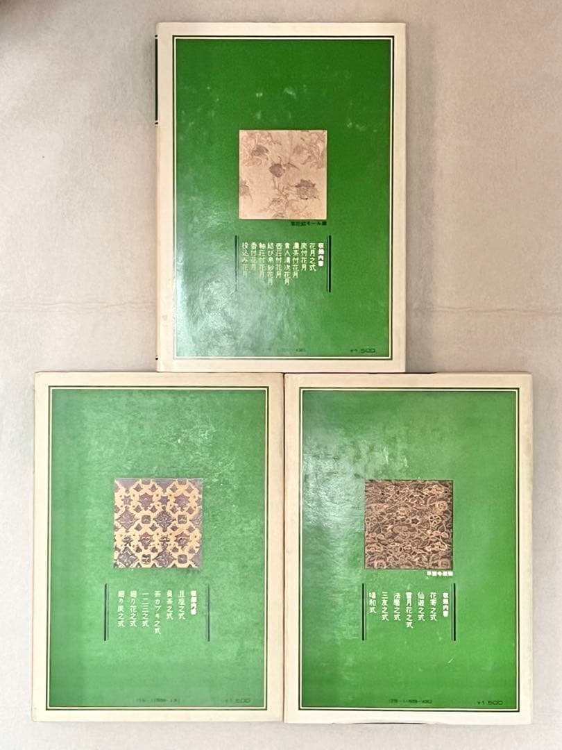 【淡交社】裏千家茶道教科全17巻 揃い 千宗室氏著 内部美品