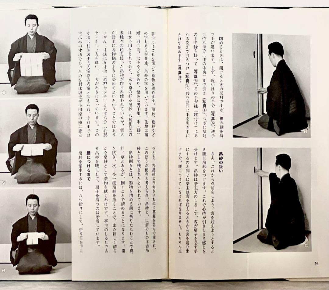 【淡交社】裏千家茶道教科全17巻 揃い 千宗室氏著 内部美品