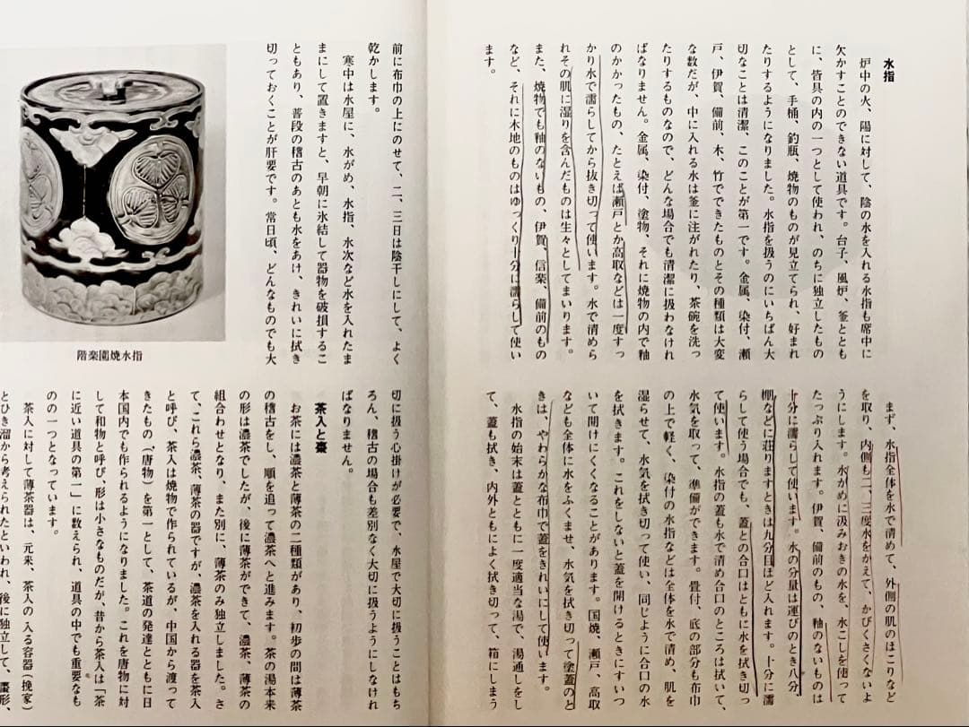 【淡交社】裏千家茶道教科全17巻 揃い 千宗室氏著 内部美品