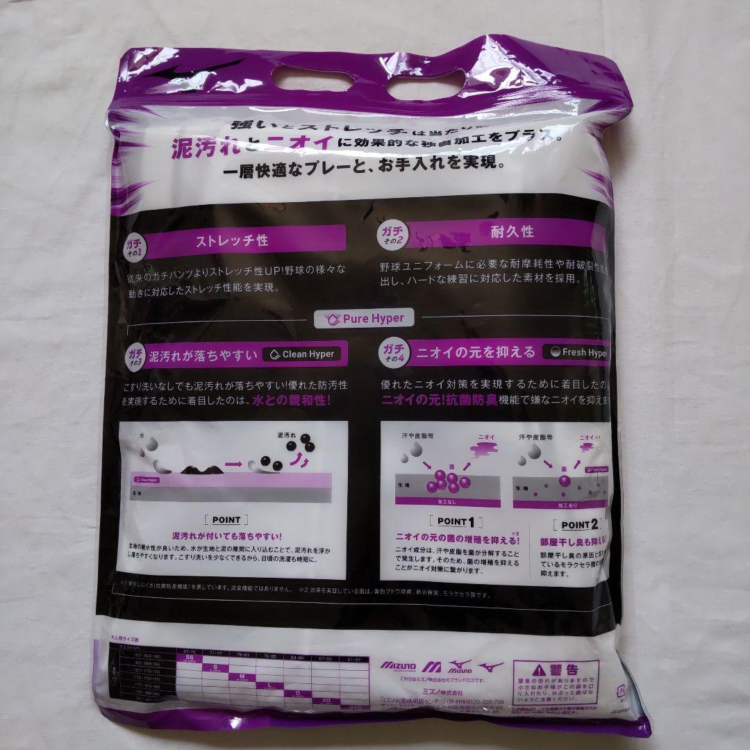 ミズノ　ガチパンツ　3枚おまとめ