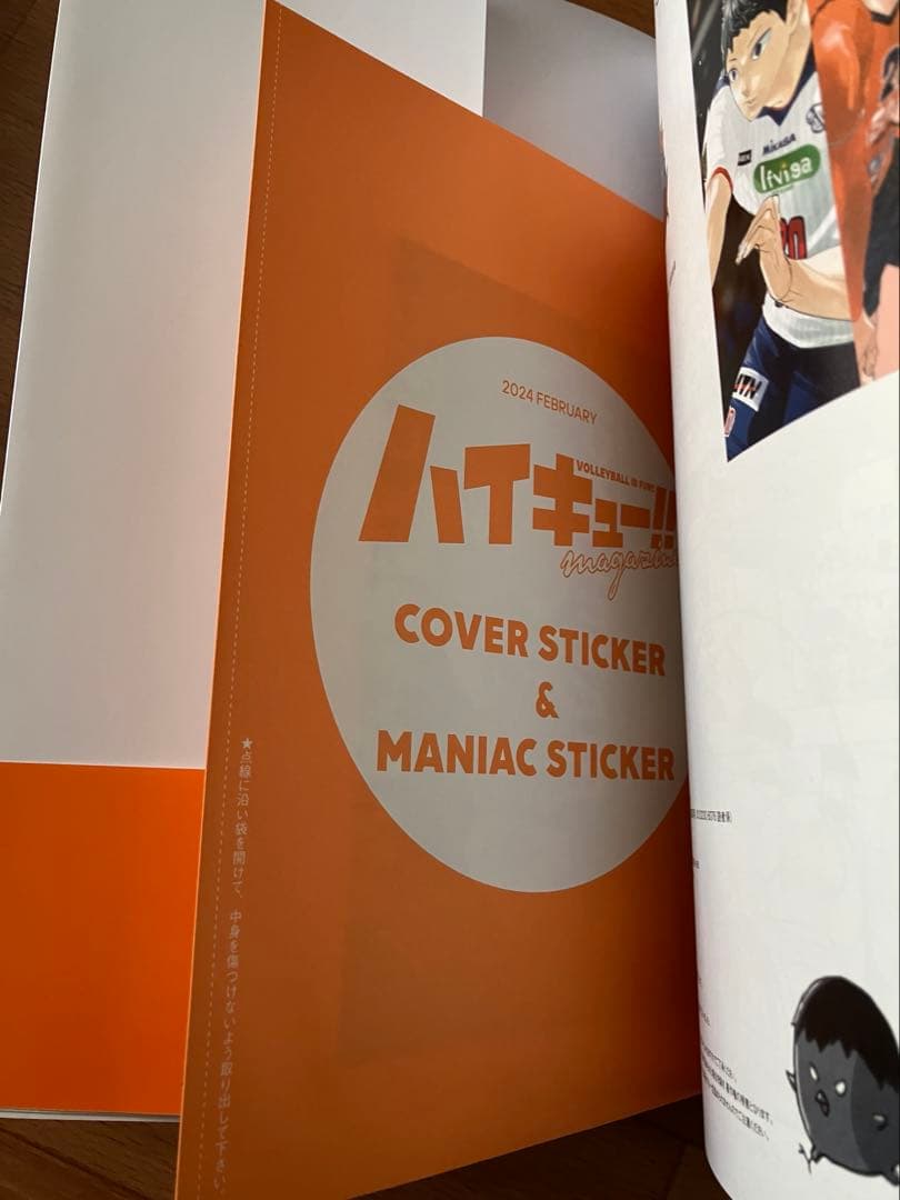 ハイキュー！！ 関連本まとめ売り