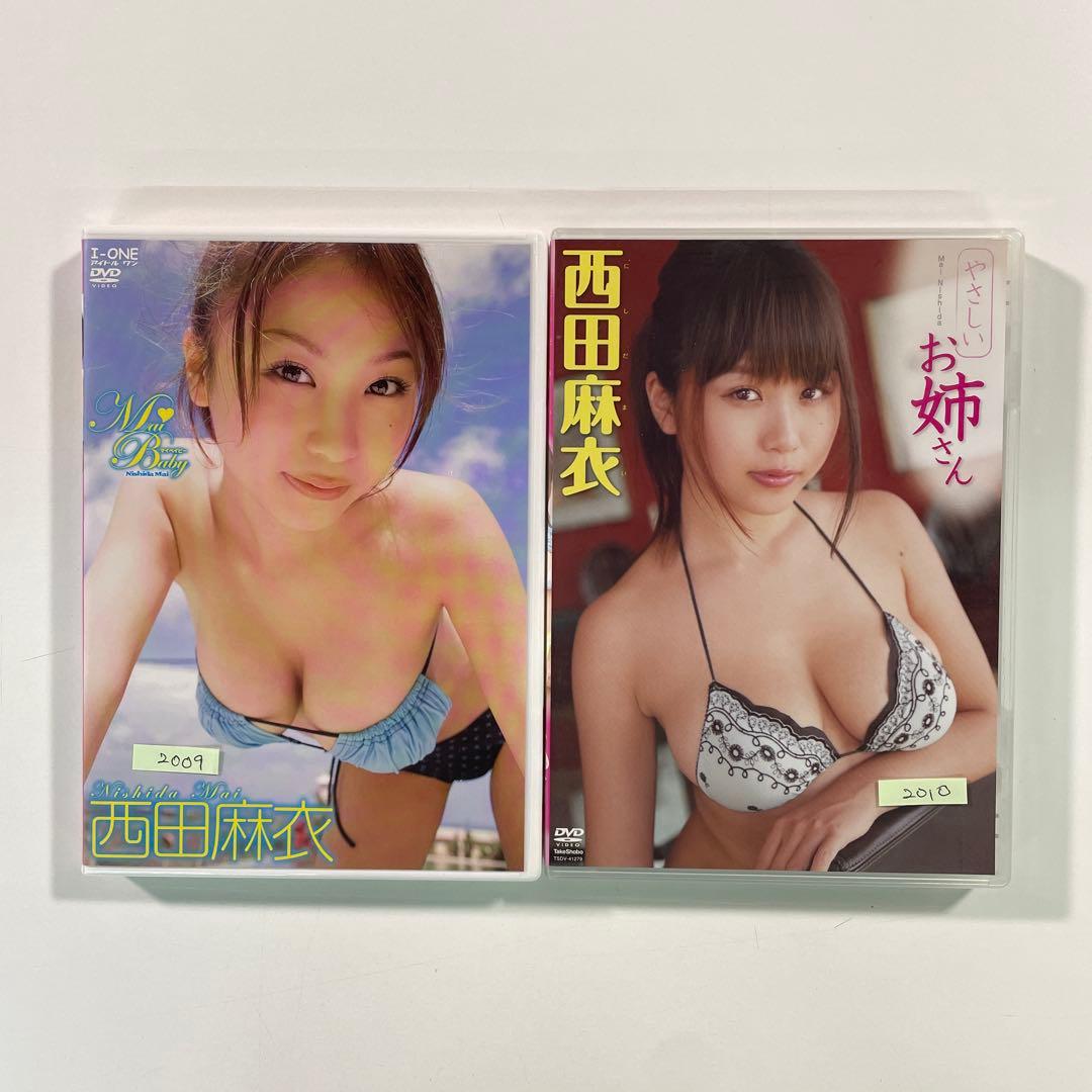 【送料無料】西田麻衣 DVD10本セット「ピュア・スマイル」「まいぷりん」ほか