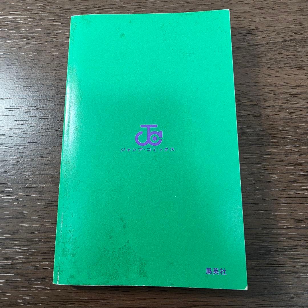 遊☆戯☆王 1巻 初版 第1刷発行 ①