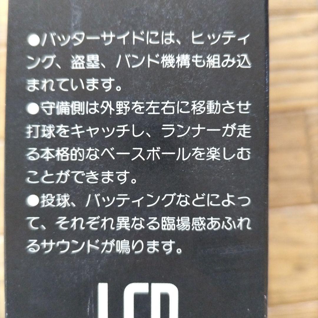 J*1様 BANDAI LCD ベースボールゲーム　昭和レトロ