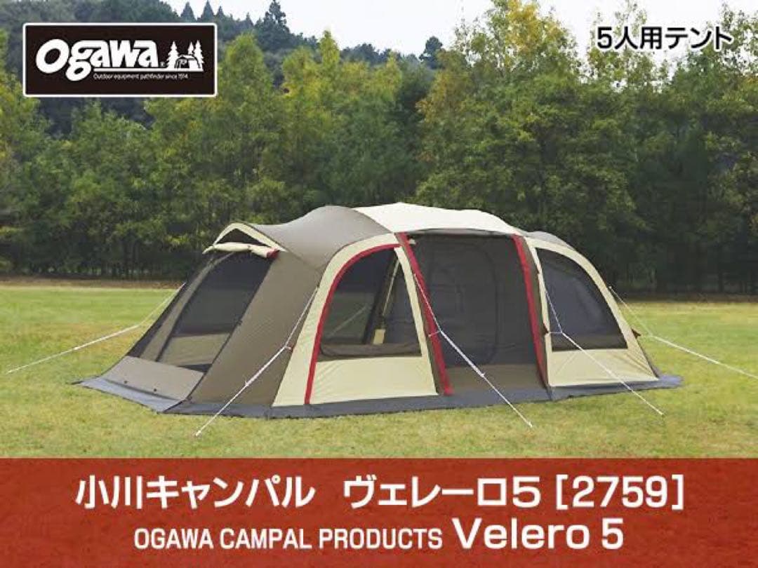 小川キャンパル ヴェレーロ[ヴェレーロ専用グラウンドシート専用インナーマット付き