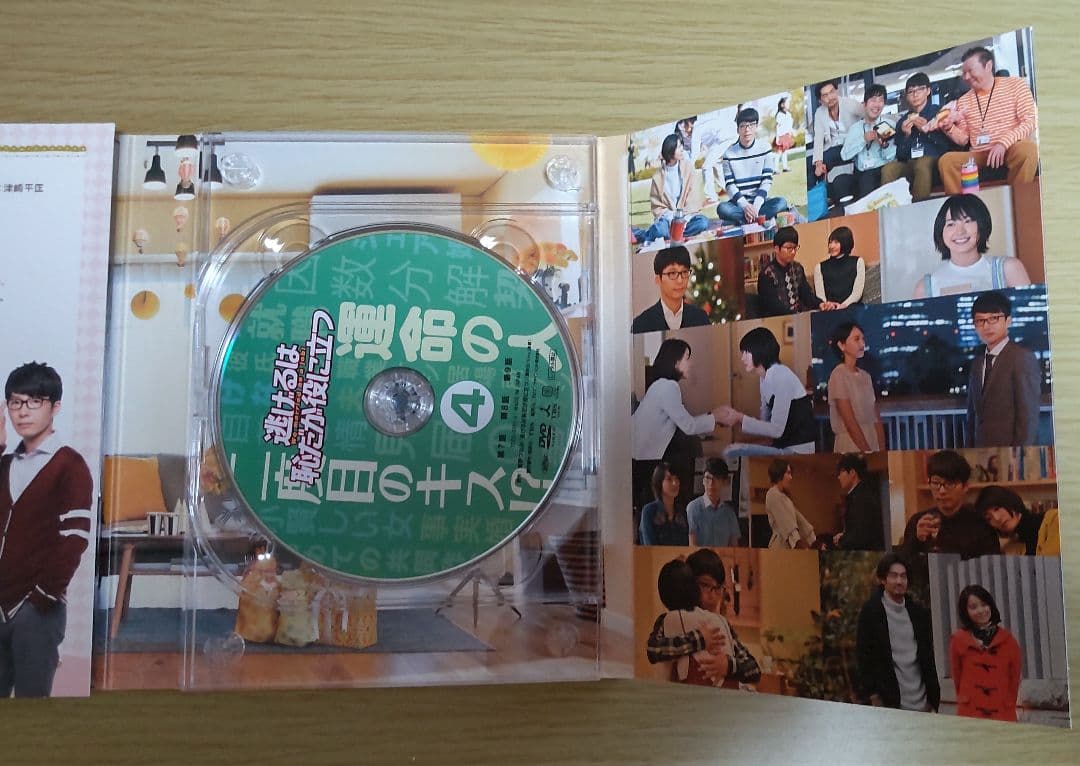 新垣結衣　星野源　主演「逃げるは恥だが役に立つ」 DVD-BOX