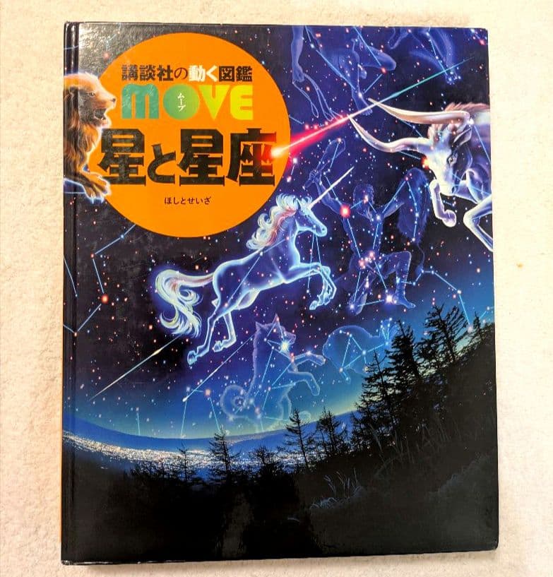 講談社の動く図鑑 MOVE 11巻セット（DVDなし）