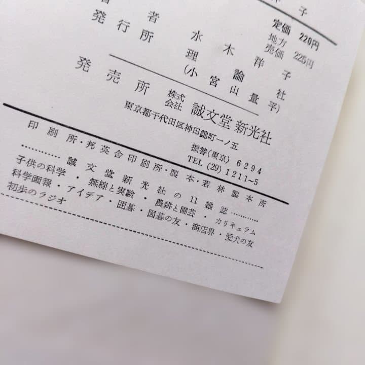 日本シナリオ文学全集 全12巻