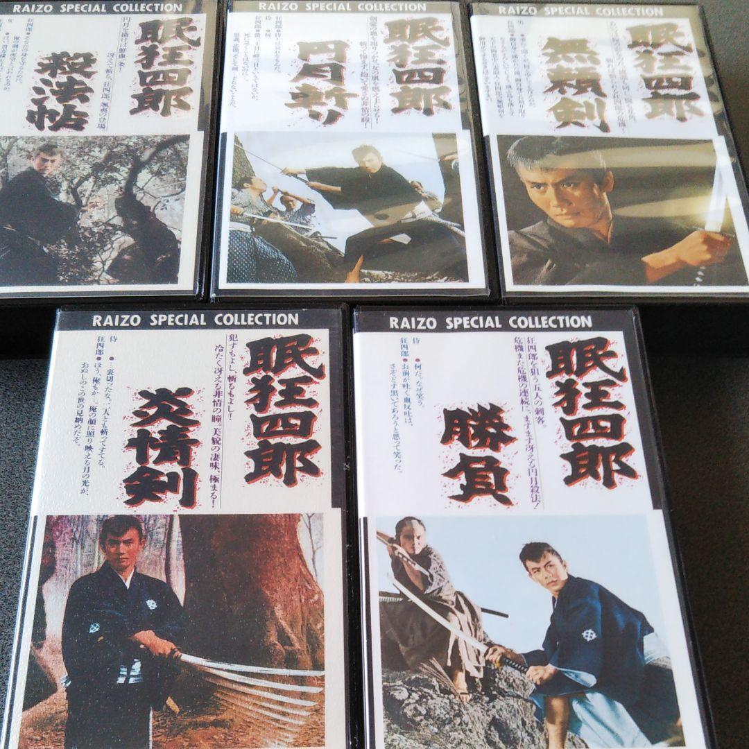 ＶＨＳ、市川雷蔵、15本セット!２本追加デス。