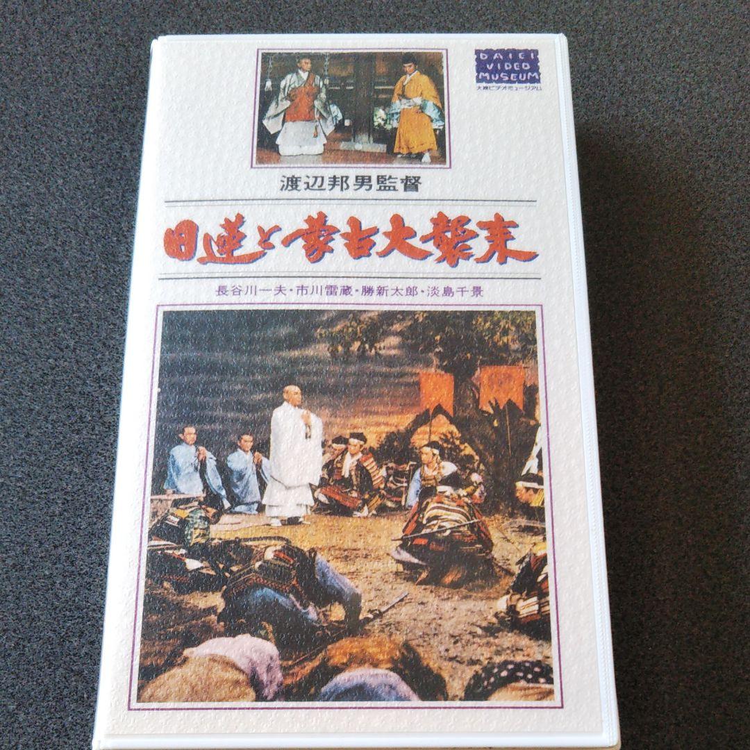 ＶＨＳ、市川雷蔵、15本セット!２本追加デス。