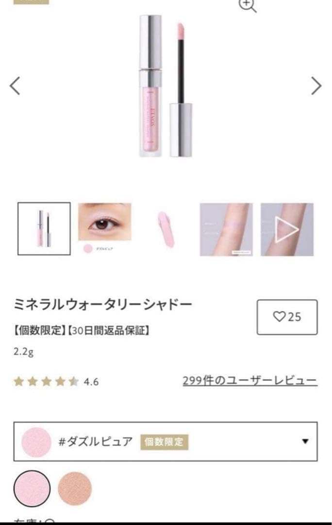 エトヴォス　ETVOS 限定　ホリデー　セット売り