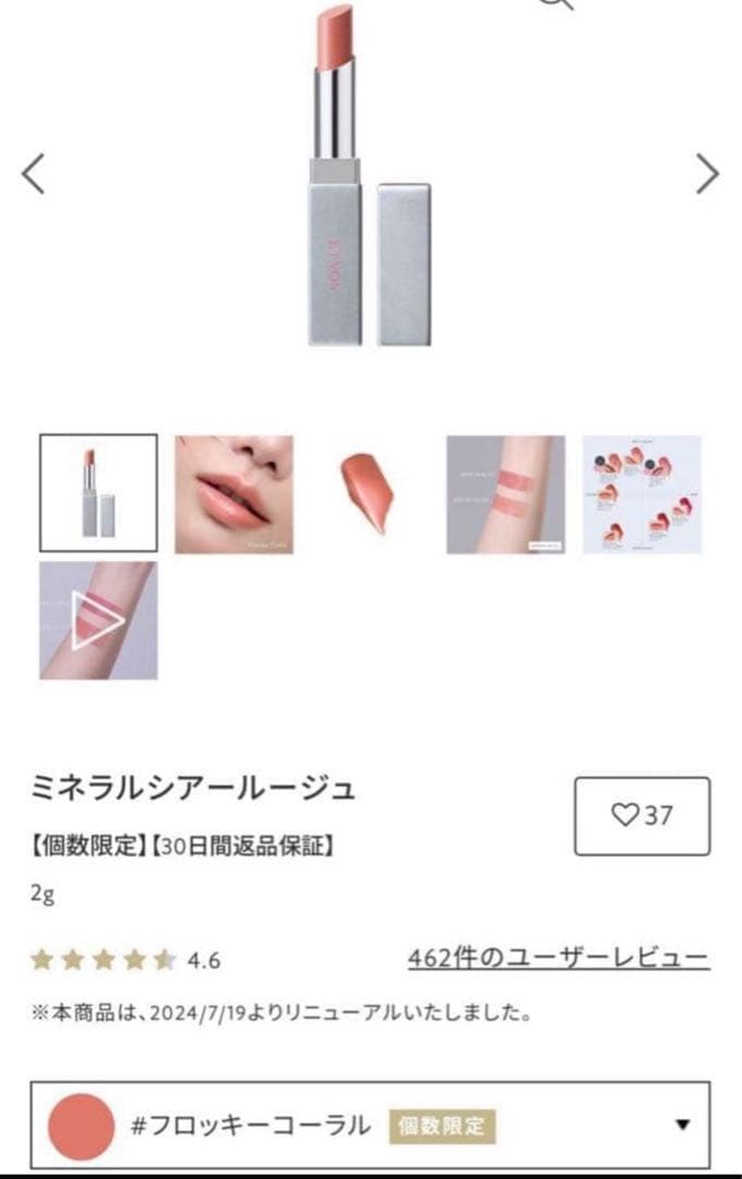 エトヴォス　ETVOS 限定　ホリデー　セット売り