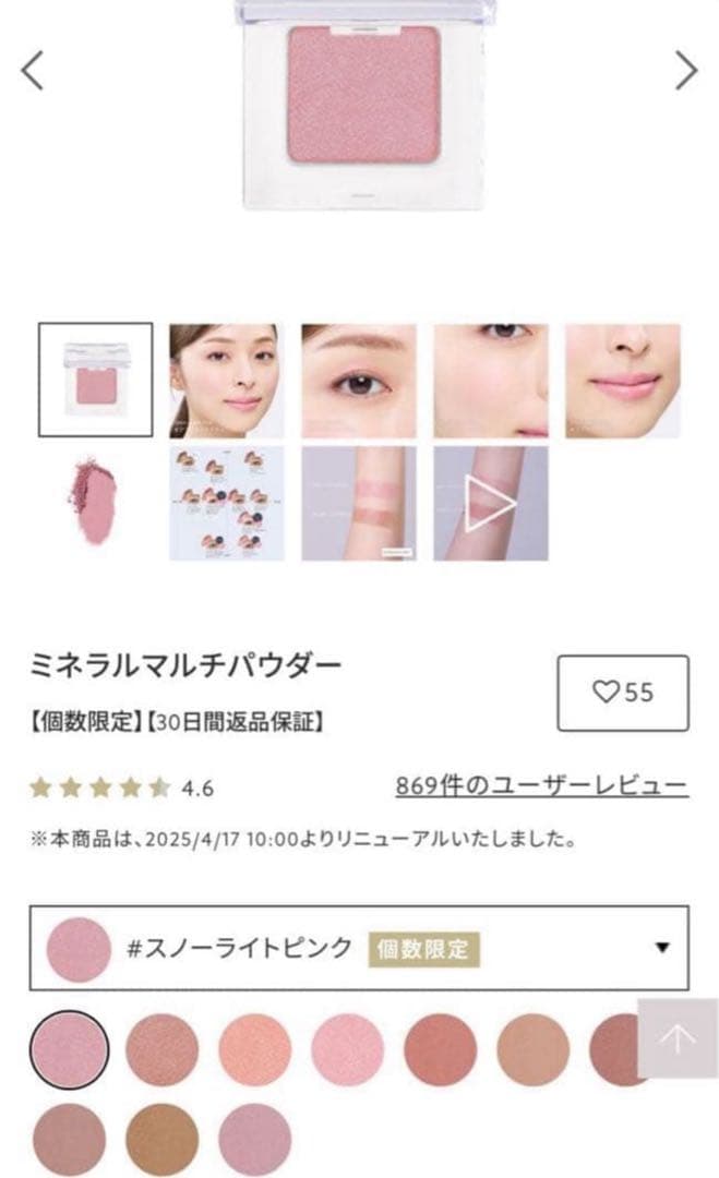 エトヴォス　ETVOS 限定　ホリデー　セット売り