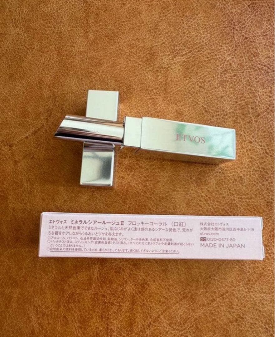 エトヴォス　ETVOS 限定　ホリデー　セット売り