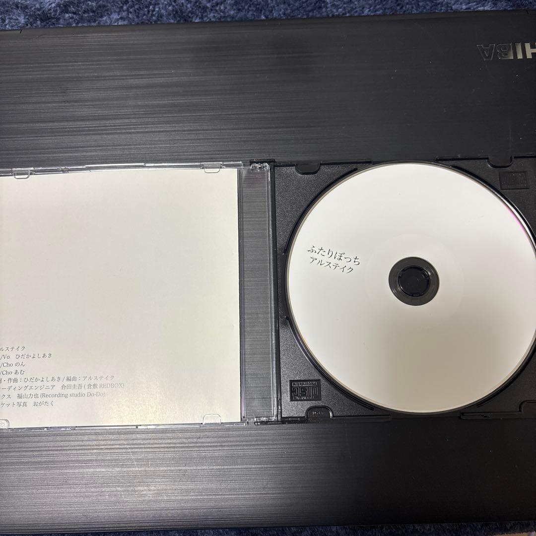 アルステイク ふたりぼっち 2nd demo