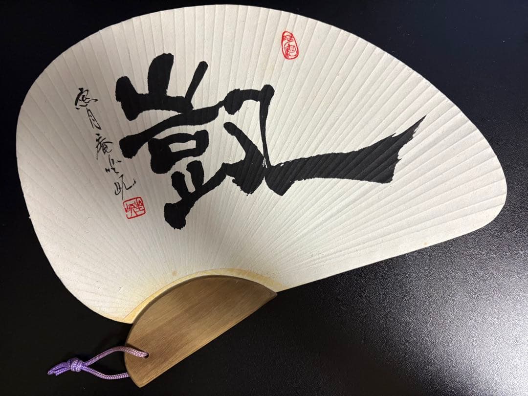 祇園祭 大船鉾 扇子 団扇 アクリルスタンド セット