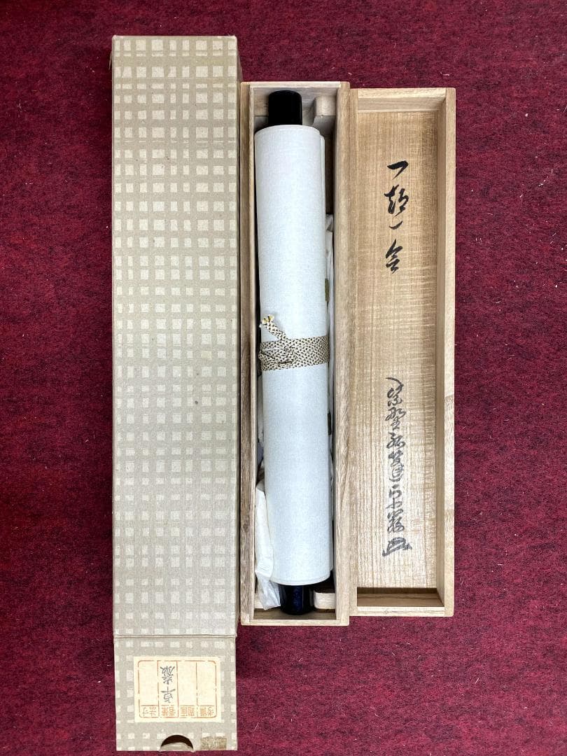 小堀卓巌『一期一会』茶道具 一行書 臨済宗大徳寺孤篷庵第18世住職 掛軸